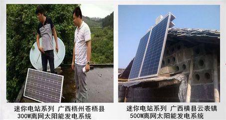 300W负载离网型恩能品牌迷你电站系列太阳能光伏发电系统 广西太阳能发电